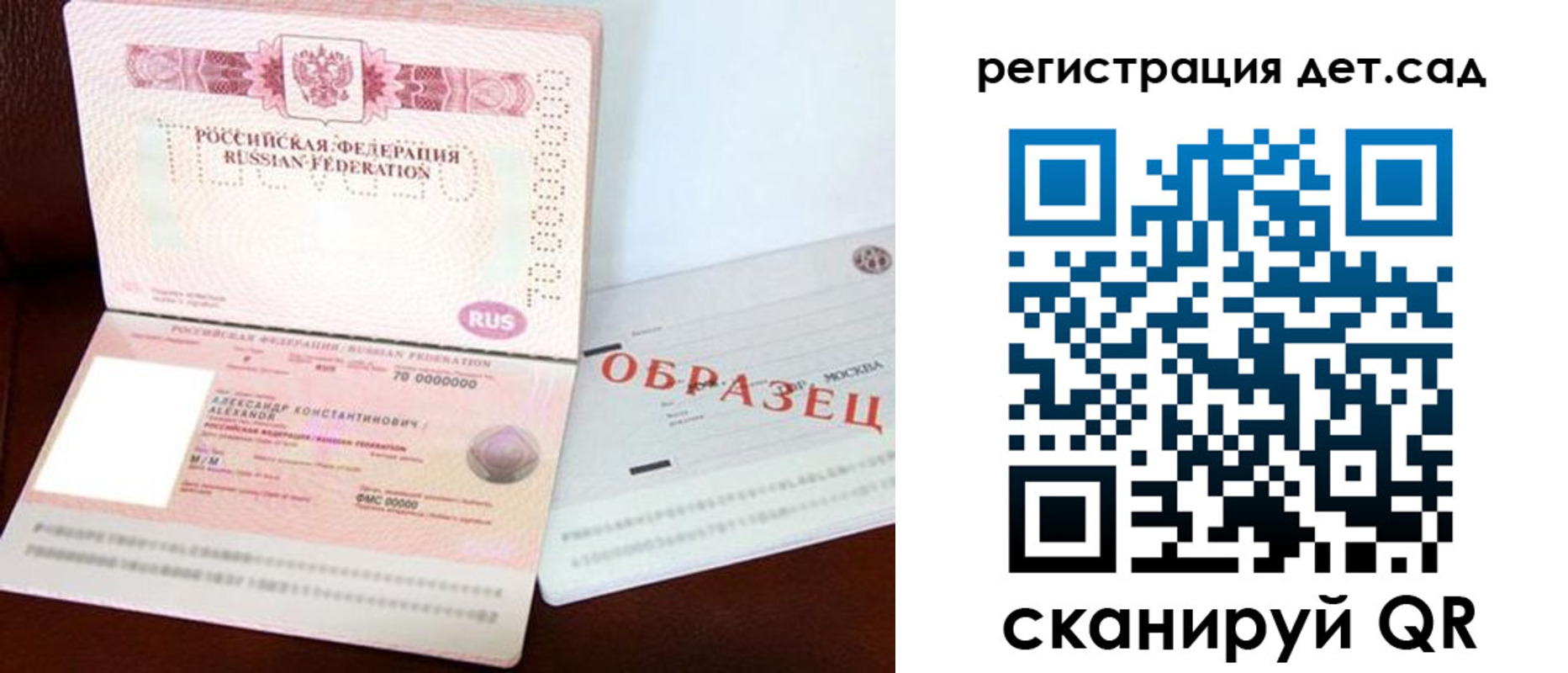 временная регистрация недорого в Муравленко
