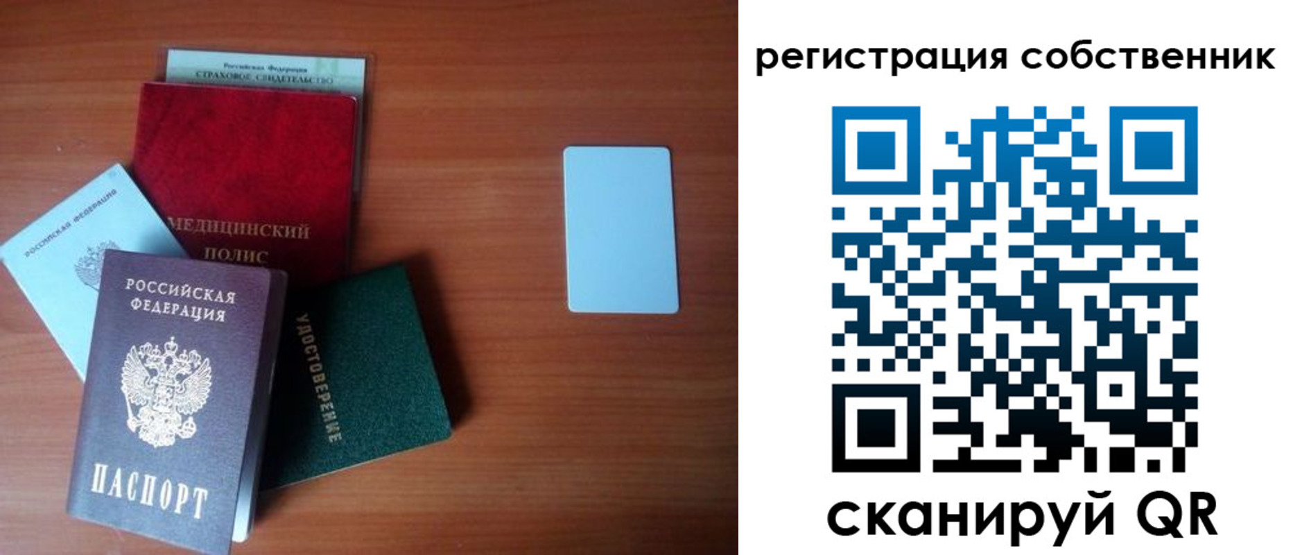 миграционный учет в Муравленко