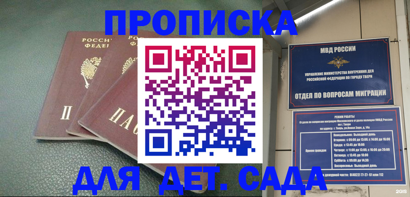 прописка гарантия в Муравленко