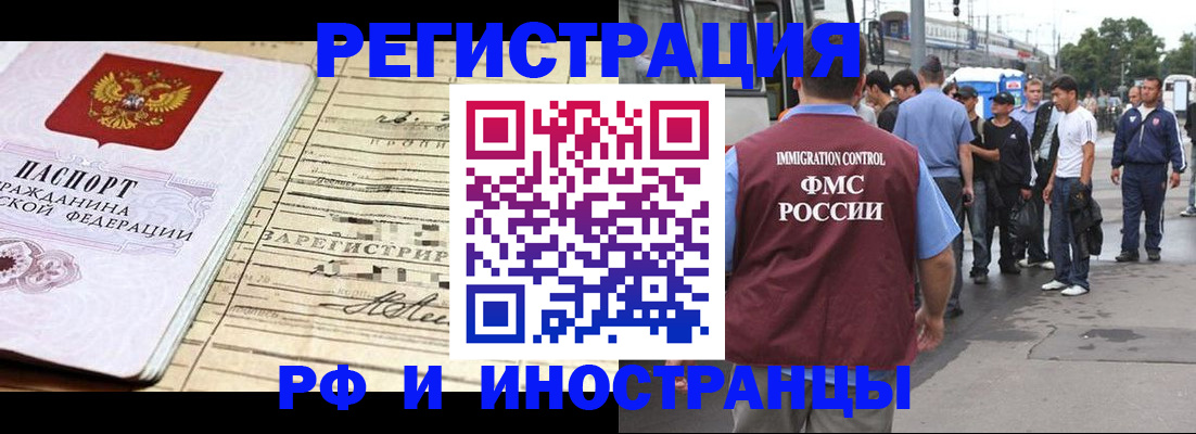 прописка для военкомата в Муравленко